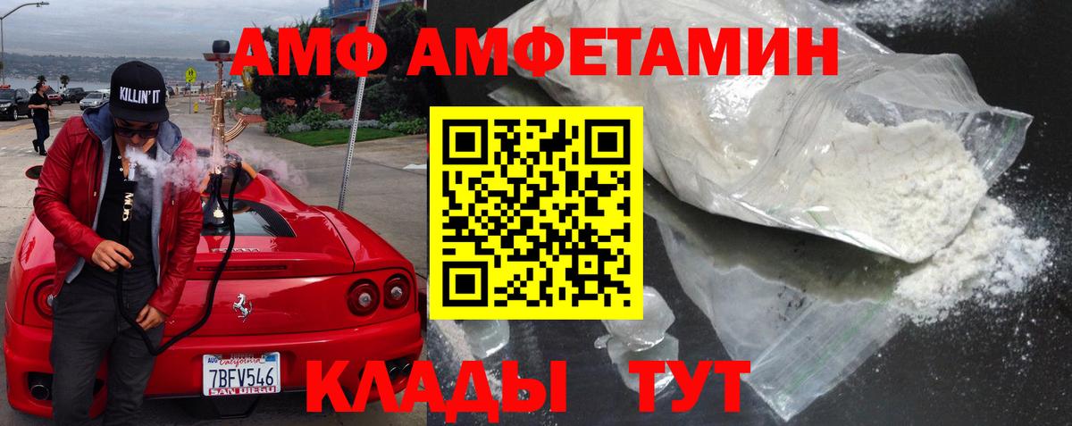 Кинель  АМФЕТАМИН VHQ  Амфетамин  Амфетамин  Вход с VPN 