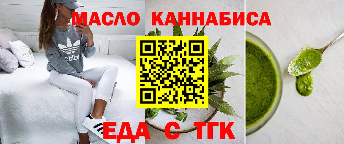 Кинель  Печенье с ТГК конопля  Вход с VPN 