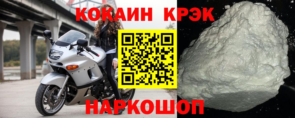 Кинель  Cocaine Эквадор  Вход с VPN 