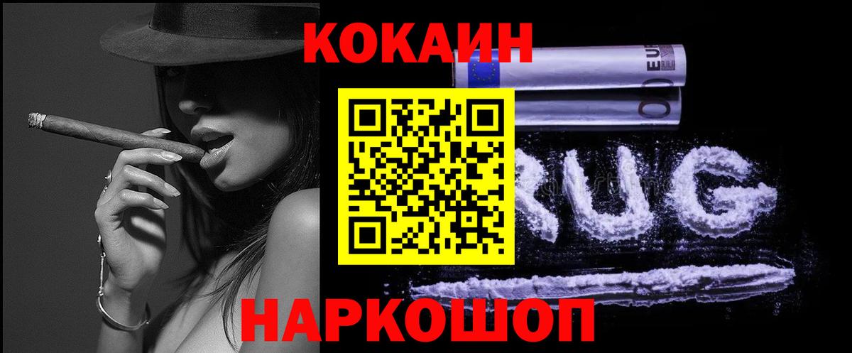 КОКАИН Боливия Кинель