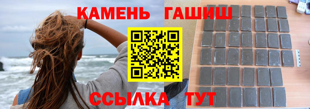 ГАШИШ индика сатива Кинель