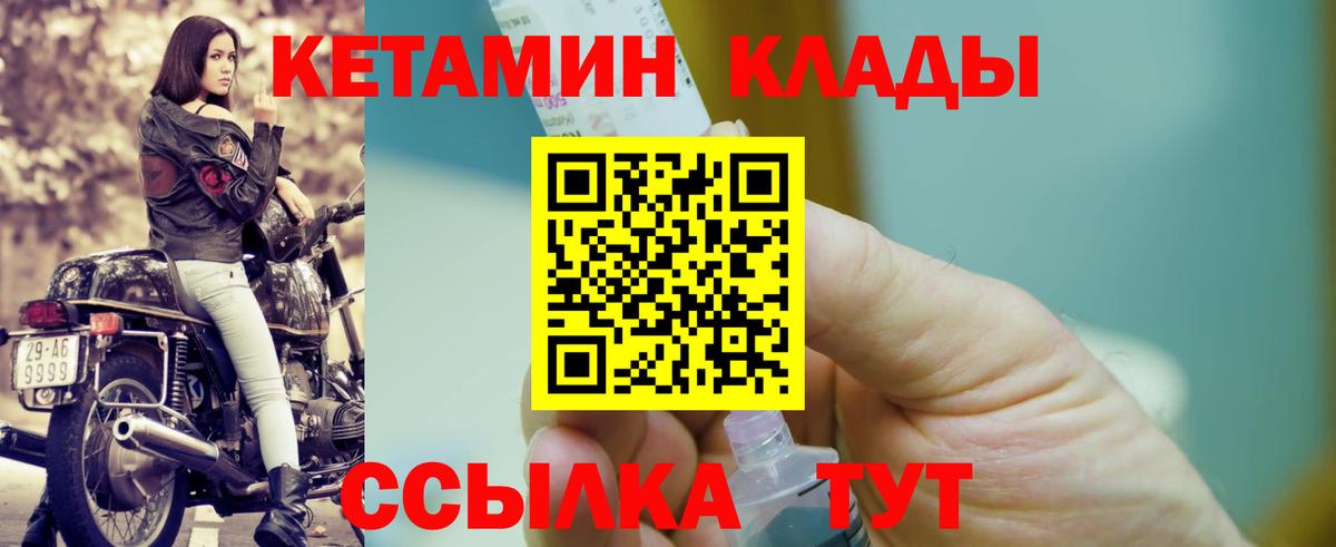 Кинель  КЕТАМИН ketamine  КЕТАМИН VHQ  Вход с VPN 