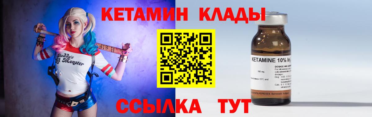 Кетамин ketamine Кинель