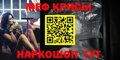 меф Беслан