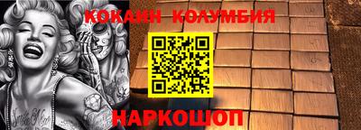 гашишное масло Бийск