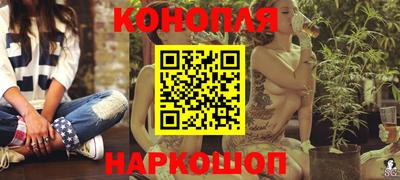 гашишное масло Бийск