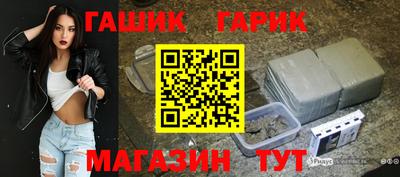 гашишное масло Бийск