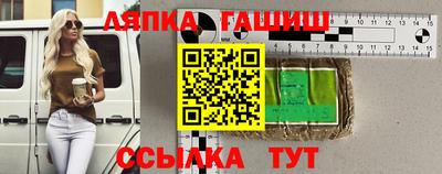 гашишное масло Бийск