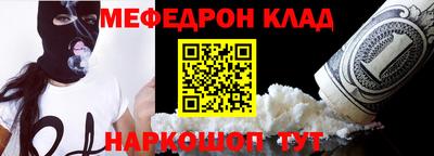 меф Беслан