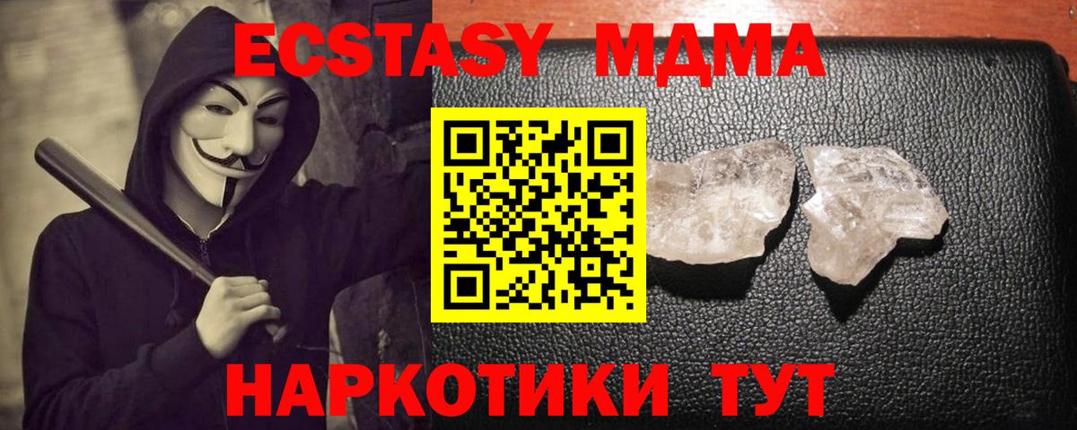 МДМА crystal  МДМА  Кинель  Вход с VPN 