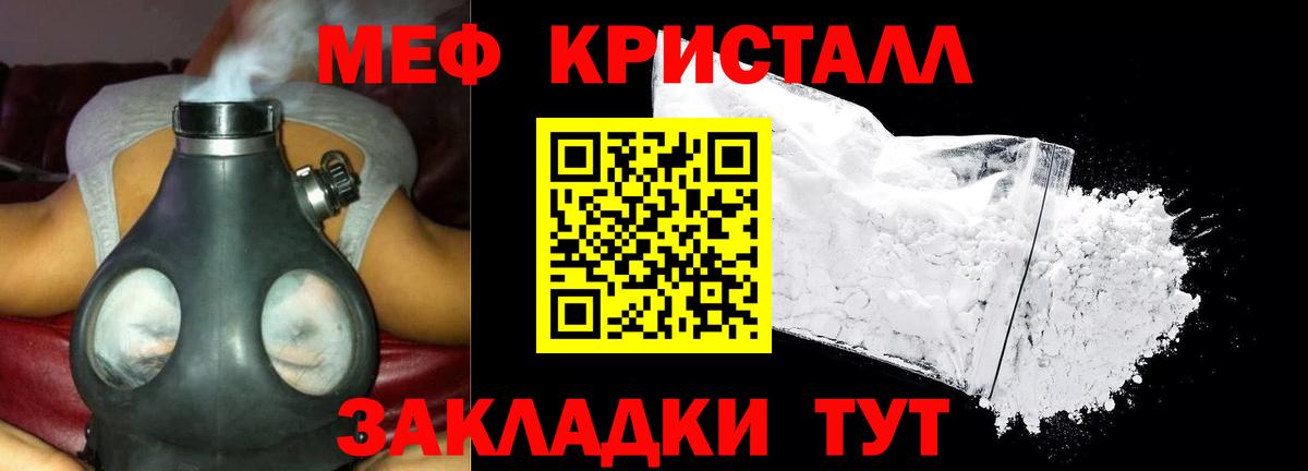 Меф  МЯУ-МЯУ мука  Вход с VPN  Кинель  МЕФ мука  Мефедрон 