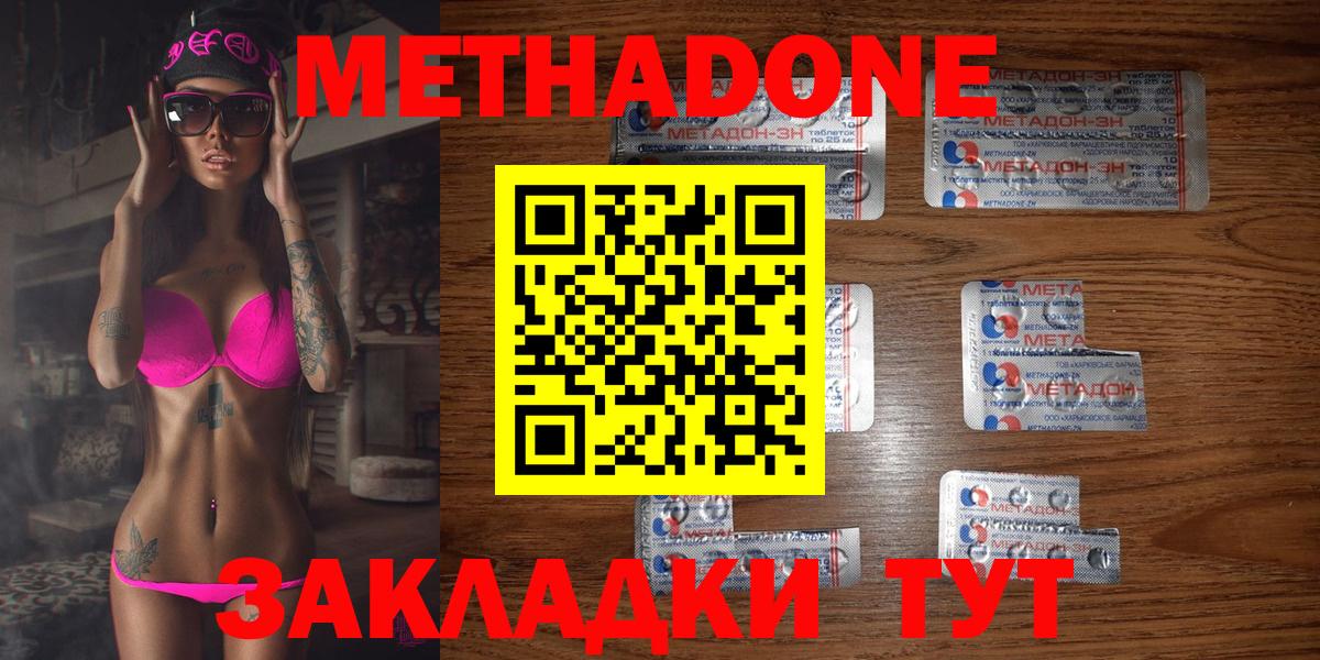 Метадон белоснежный  блэк спрут ссылка  МЕТАДОН мёд  Кинель  Вход с VPN 