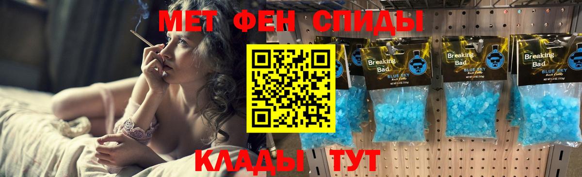 МЕТАМФЕТАМИН  Первитин мет  Вход с VPN  Кинель 