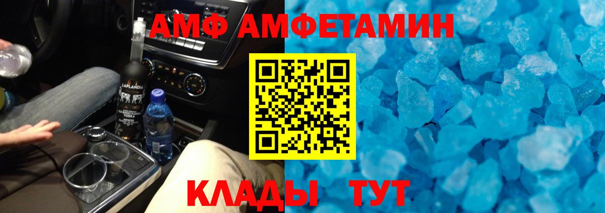 МЕТАМФЕТАМИН пудра Кинель