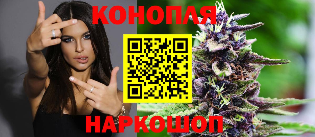 МАРИХУАНА планчик  Канабис план  Вход с VPN  Бошки Шишки ГИДРОПОН  Кинель 