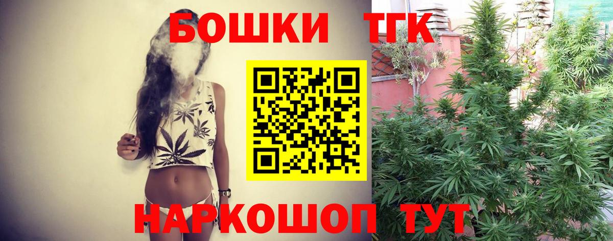 Бошки Шишки сатива Кинель